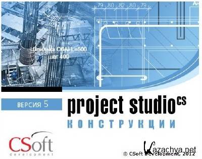 Project Studio CS 5.5 Build 014 x86+x64 [16.07.2012, RUS] + Crack