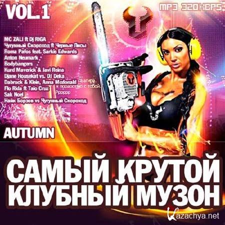     Autumn vol.1 (2012)