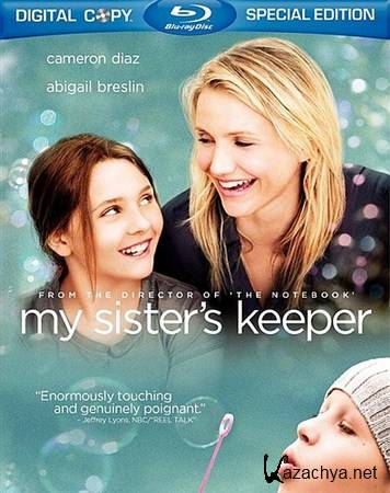  - / My Sister's Keeper (2009) BDRip  HQ-ViDEO