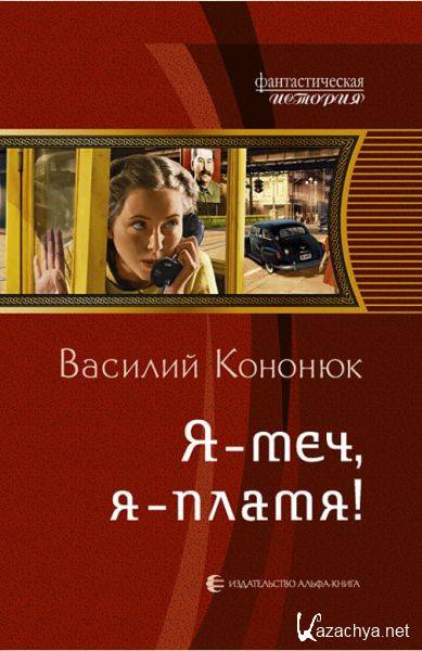 ������� ������� - � ���, � �����!