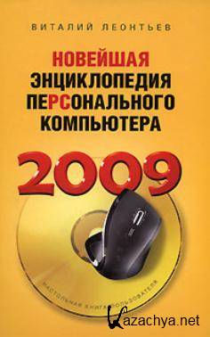   Windows 7  (2009) PDF