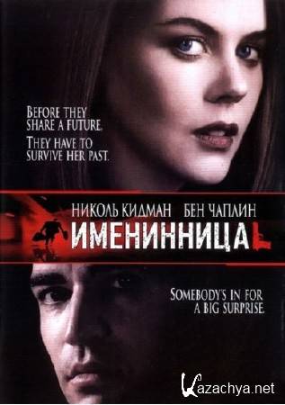  / Birthday Girl (2001) DVDRip