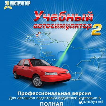 3D  2.0.   [2.2.7] (2011/RUS) PC