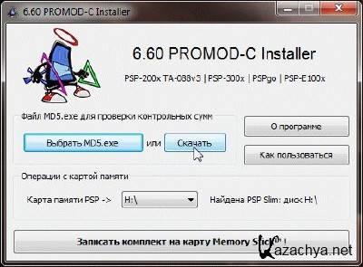 6.60 PROMOD-C Installer v2.0