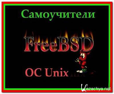    Unix FreeBSD (53 )