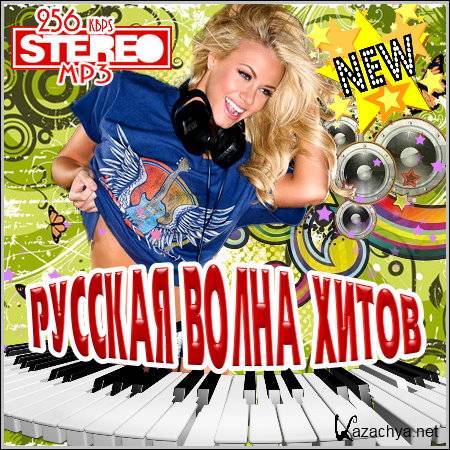 VA - ������� ����� ����� (2012)