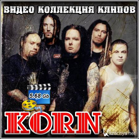 Korn -   
