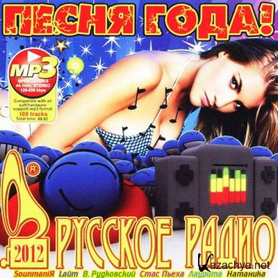 ����� ����! ������� ����� (2012)