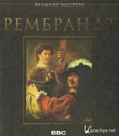 BBC:  . :  / Rembrandt: Self Portrait (1999) VHSRip