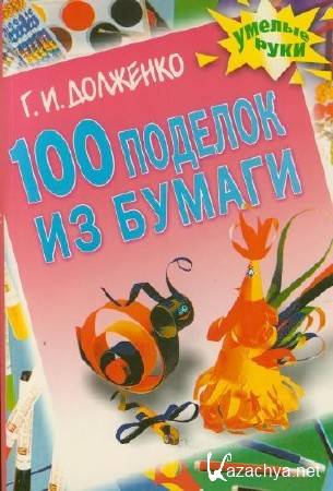 100   (2006) PDF