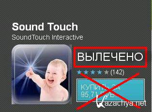 Sound Touch Full ( 29.11.12) (Android 1.5+)