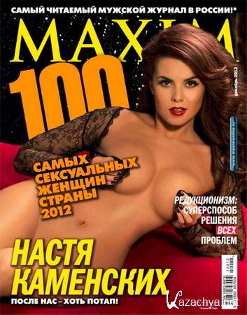 Maxim 12  (2012/)