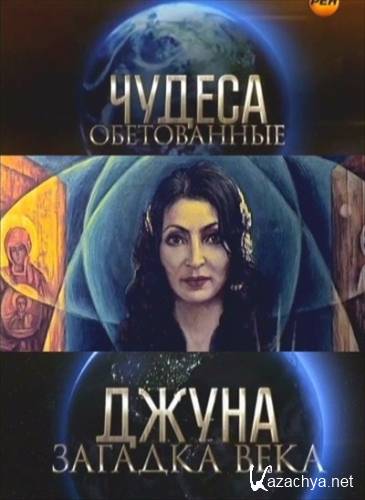 ������ �����������. �����. ������� ���� (���� 06.11.2012) SATRip