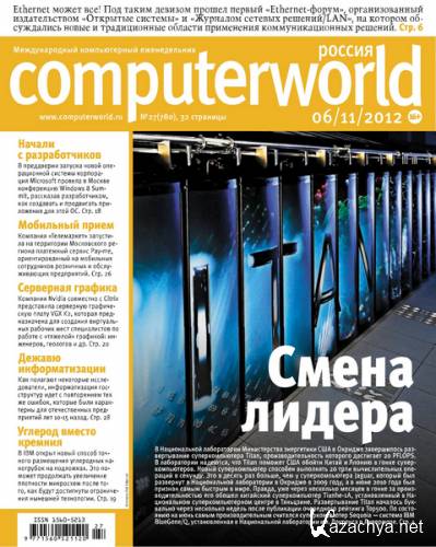Computerworld 27 ( 2012) 
