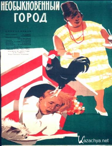   (1963) TVRip
