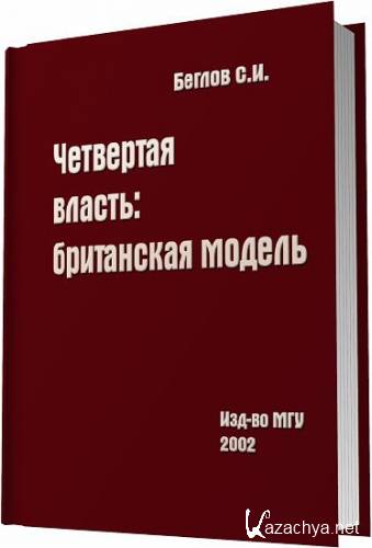 ��������� ������: ���������� ������ / ������ �. �. / 2002