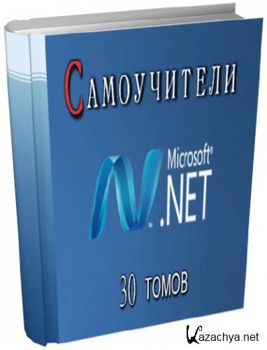 C   Microsoft. Net Framework (30 +CD)