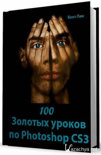 100    Photoshop CS3