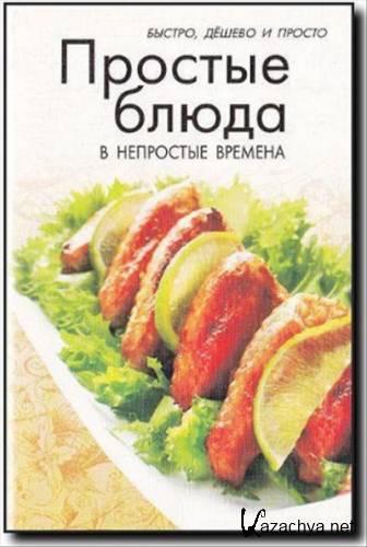 �. �������� - ������� ����� � ��������� �������