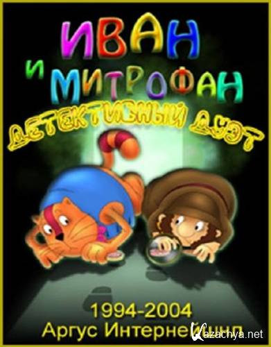 ����������� ����. ���� � �������� [1-13 ����� �� 13] (1994-2004) DVDRip