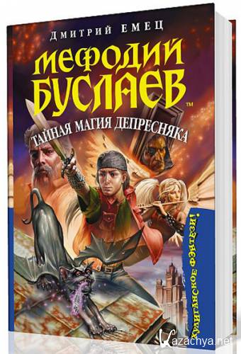 ���� ������� - ������� �������. ������ ����� ���������� (����������)