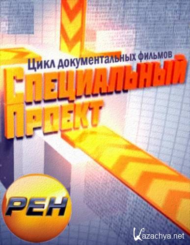 ����������� ������. ��� �� ������� (28.11.2012) IPTVRip