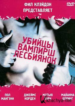  - / Lesbian Vampire Killers (2009) HDRip