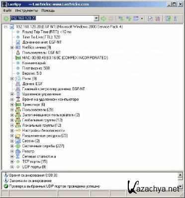 LanSpy v2.2 new!