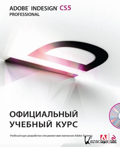 Adobe InDesign CS5.    [2011, PDF, RUS] 