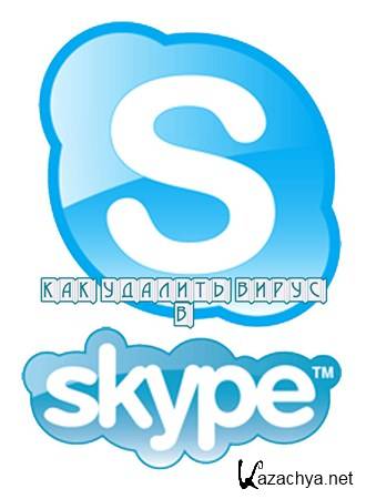     Skype (2012)