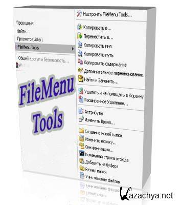 FileMenu Tools 6.3 DC 01.12.(ENG/RUS) 2012 Portable