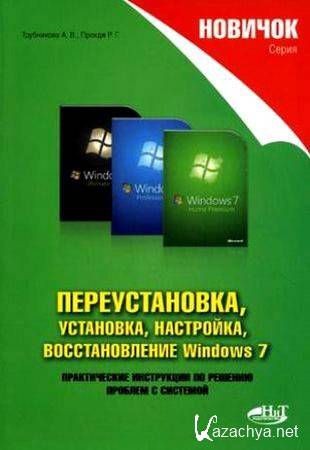 , , ,  Windows 7 (2010) DjVu