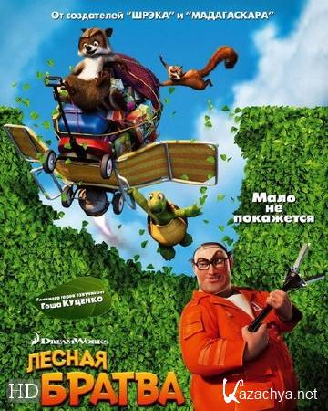  / Over the Hedge (2006) HDTVRip 720p