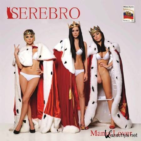 Serebro - Mama Lover (2012) MP3 + FLAC