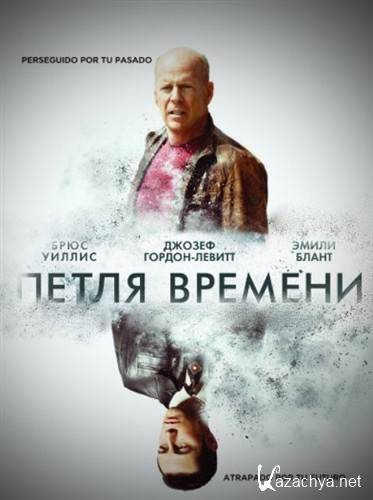   / Looper (2012 / DVDRip)