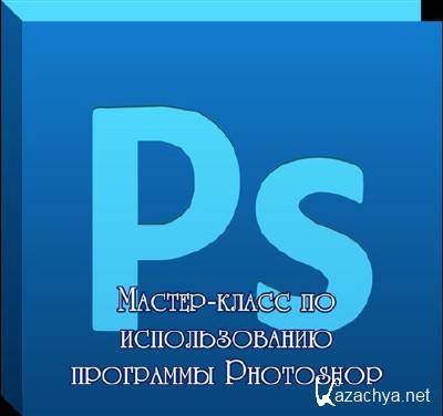 -    Photoshop (2012) DVDRip