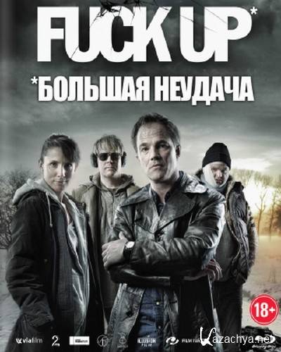   / Fuck Up (2012/HDRip/700mb)