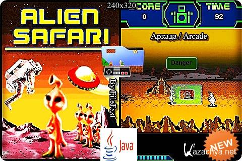 Alien Safari /  