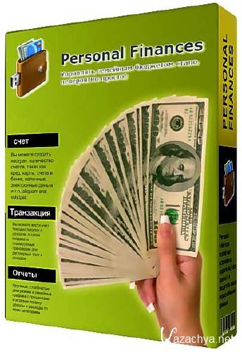 Personal Finances Pro 5.2(2012.)