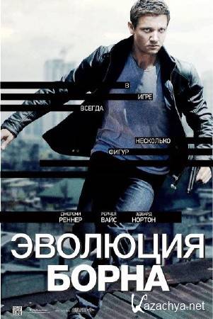   / The Bourne Legacy (2012) DVD5