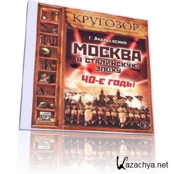 ����������� �. - ������ � ���������� �����. 40-� ���� (����������)