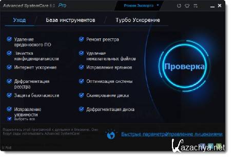 Advanced SystemCare Pro 6.0.8.182 (RUS) 2012 Portable