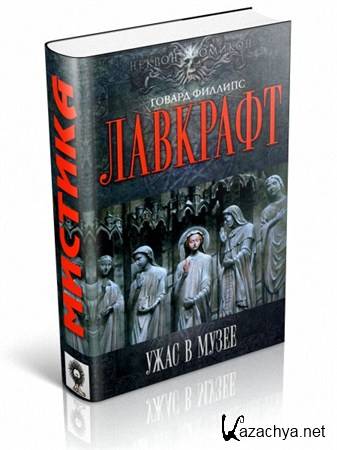 �������� ������ - ���� � �����