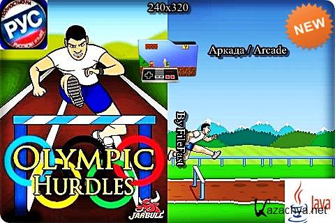 Olympic Hurdles /     