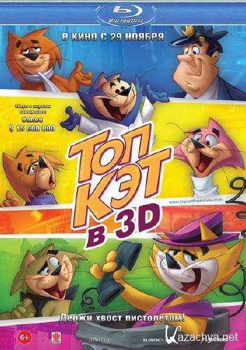   / Don Gato y su pandilla (2011/HDRip/1400mb)