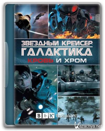   :    / Battlestar Galactica: Blood and Chrome( 1, - 01-10 (10)) (2012) WEBRip (BaibaKo)