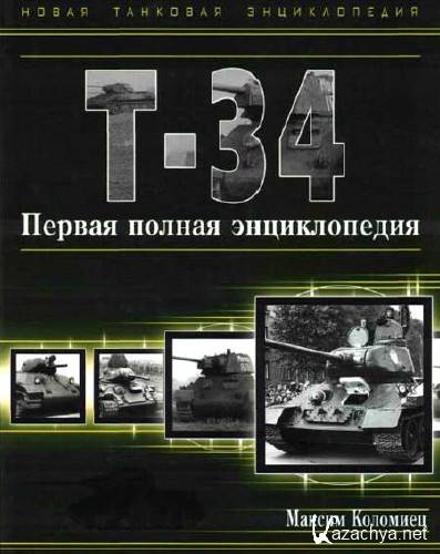 -34.    -   [2009, pdf, rus]