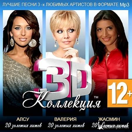 , ,  - 3D  (2012)