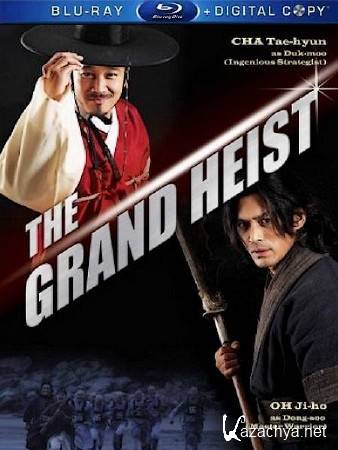   / The Grand Heist (2012) HDRip