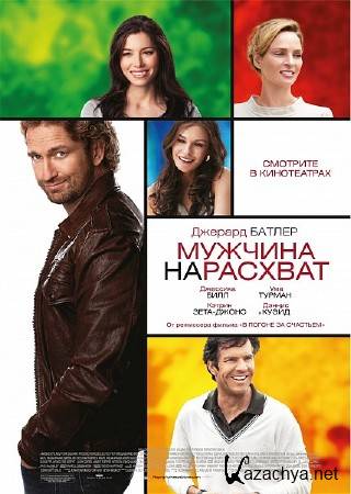   / Playing for Keeps (2012/TS/1400Mb)